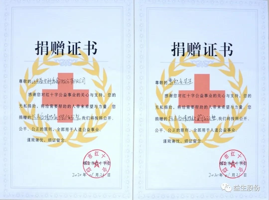 【荣誉】榜上有名——全发国际股份上榜第一批“乌兰察布市抗击疫情庆幸榜”