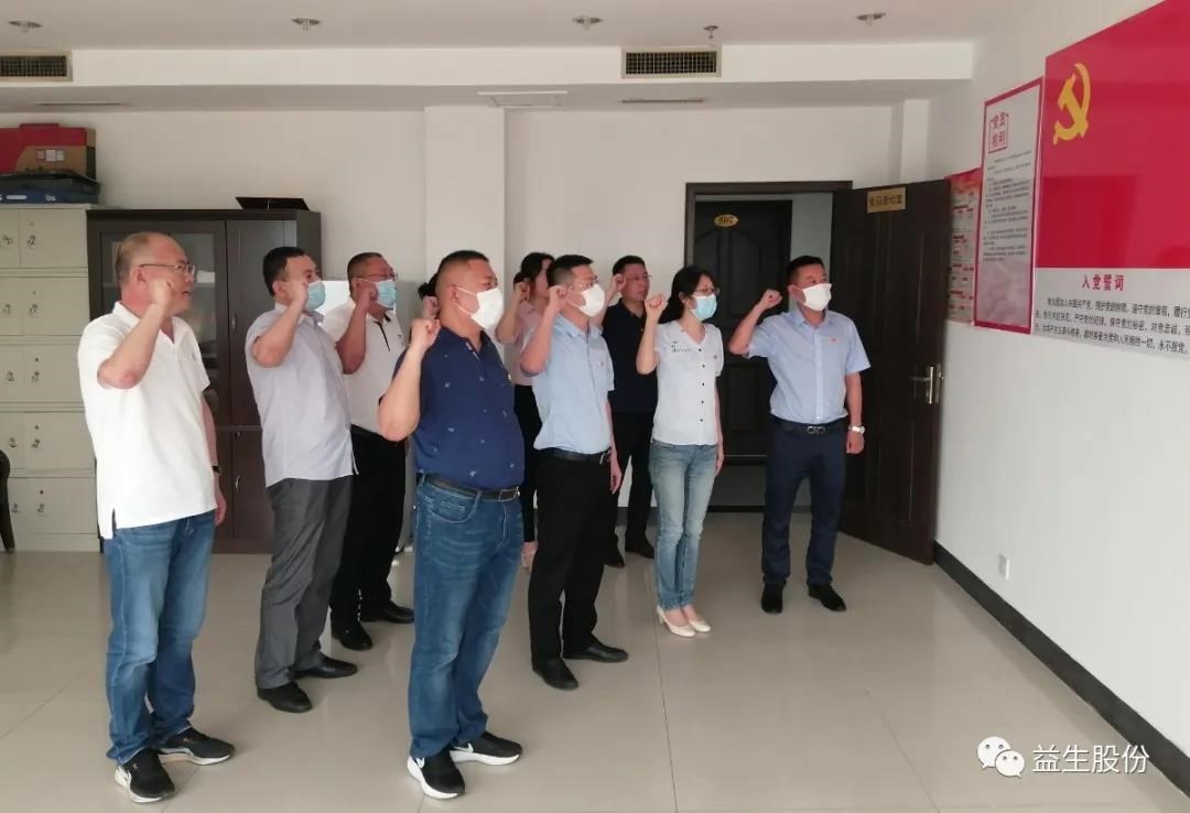 【建党节】沉温入党誓词 不忘初心使命