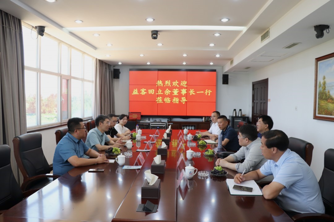 【互换】益客集团董事长田立余一行光临全发国际股份接见互换