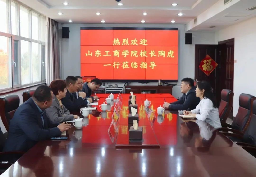 【调延卓山东工商学院校长陶虎一行光临全发国际股份调研