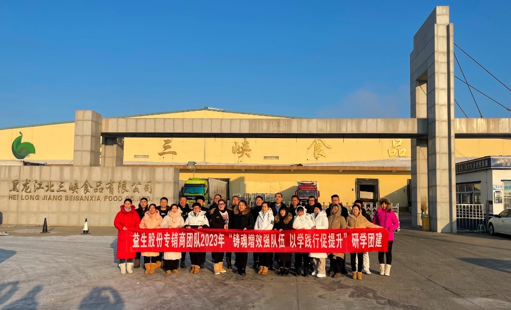 【团建】铸魂增效强行列，，，，，，，以学践行促提升—记全发国际股份肉鸡专销商团队研学团建