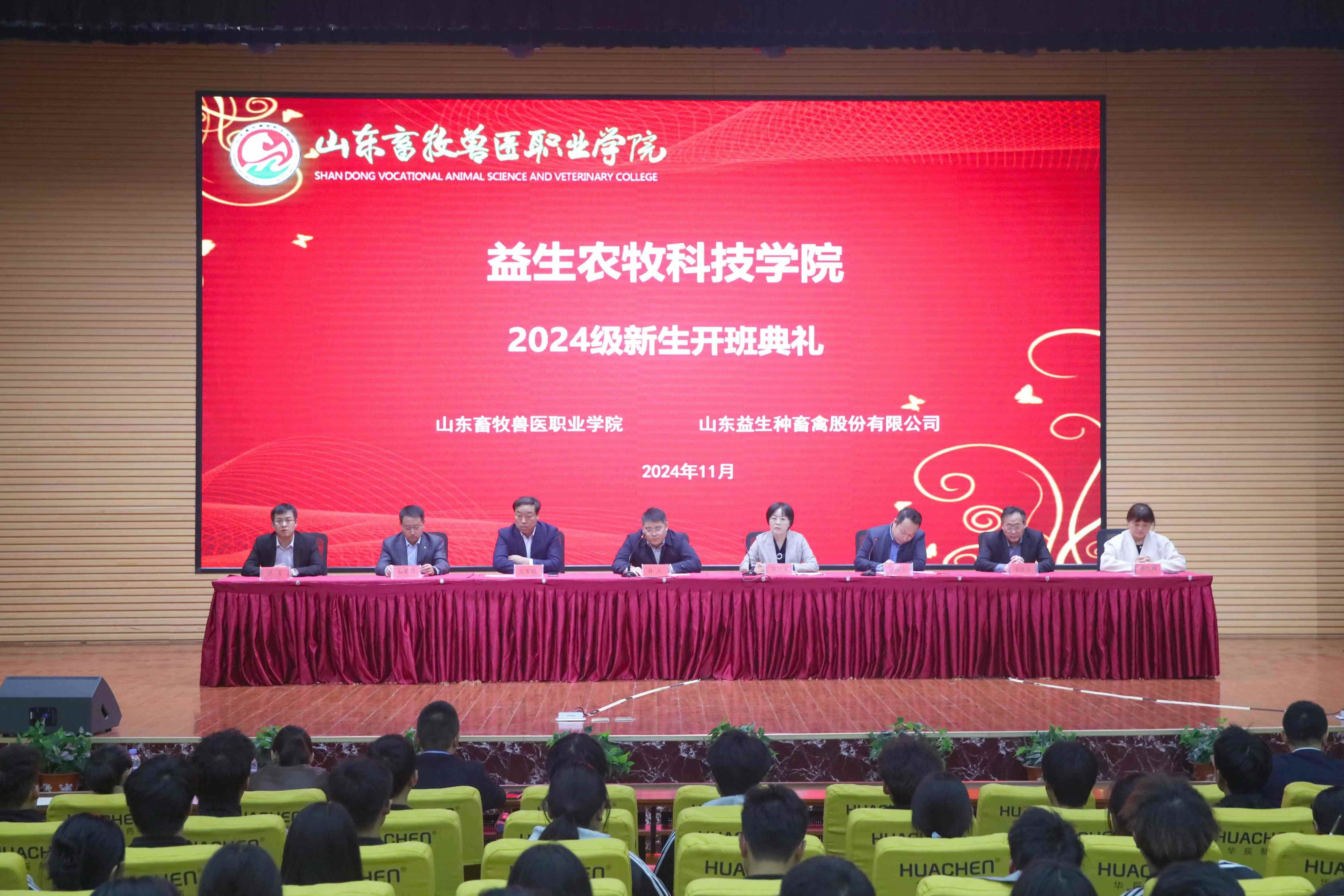 【校企合作】全发国际农牧科技学院2024级新生开班典礼暨2023级学徒拜师典礼进行