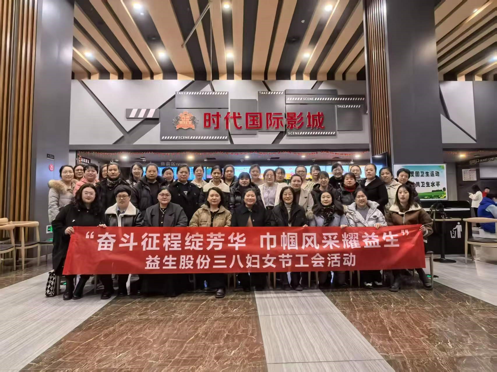 【工会】奋斗征程绽青春，，，，，巾帼风采耀全发国际--全发国际股份三八妇女节工会活动