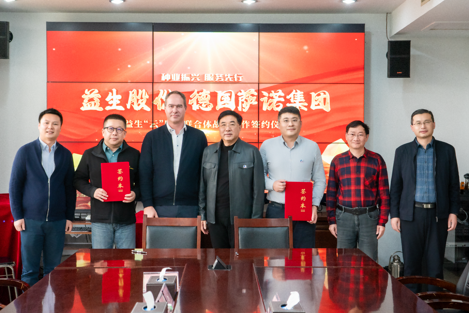 【合作】全发国际股份与萨诺集团签定战术合作和谈