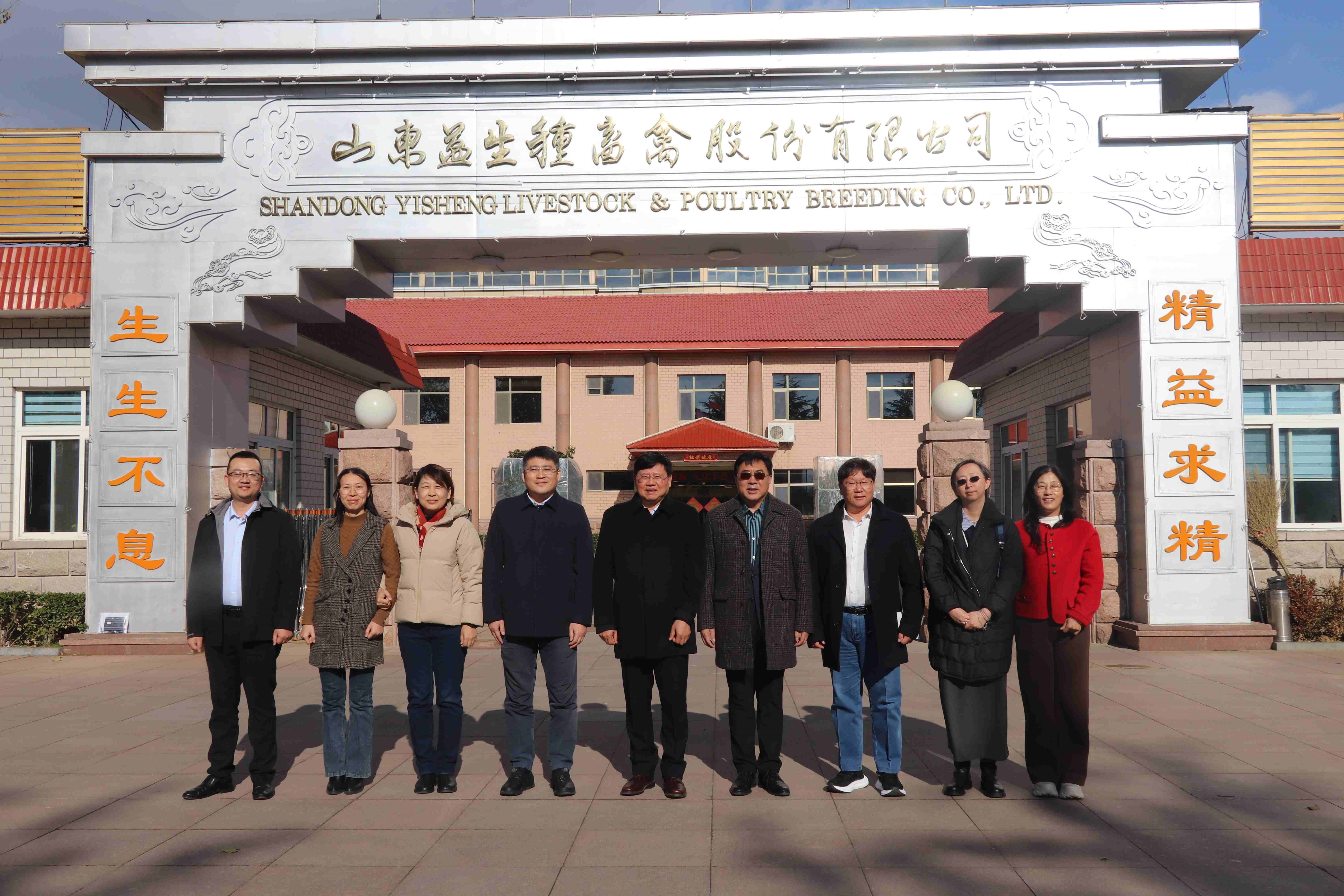 【会议】中国畜牧业协会秘书长沙玉圣一行光临全发国际股份互换领导