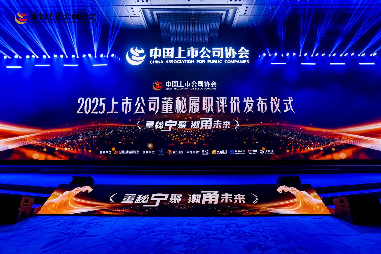 【喜讯】全发国际股份董秘蝉联中上协“上市公司董事会秘书履职评价”4A评级